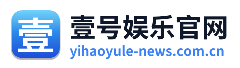 壹号娱乐官网 Logo